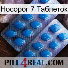 Носорог 7 Таблеток viagra2